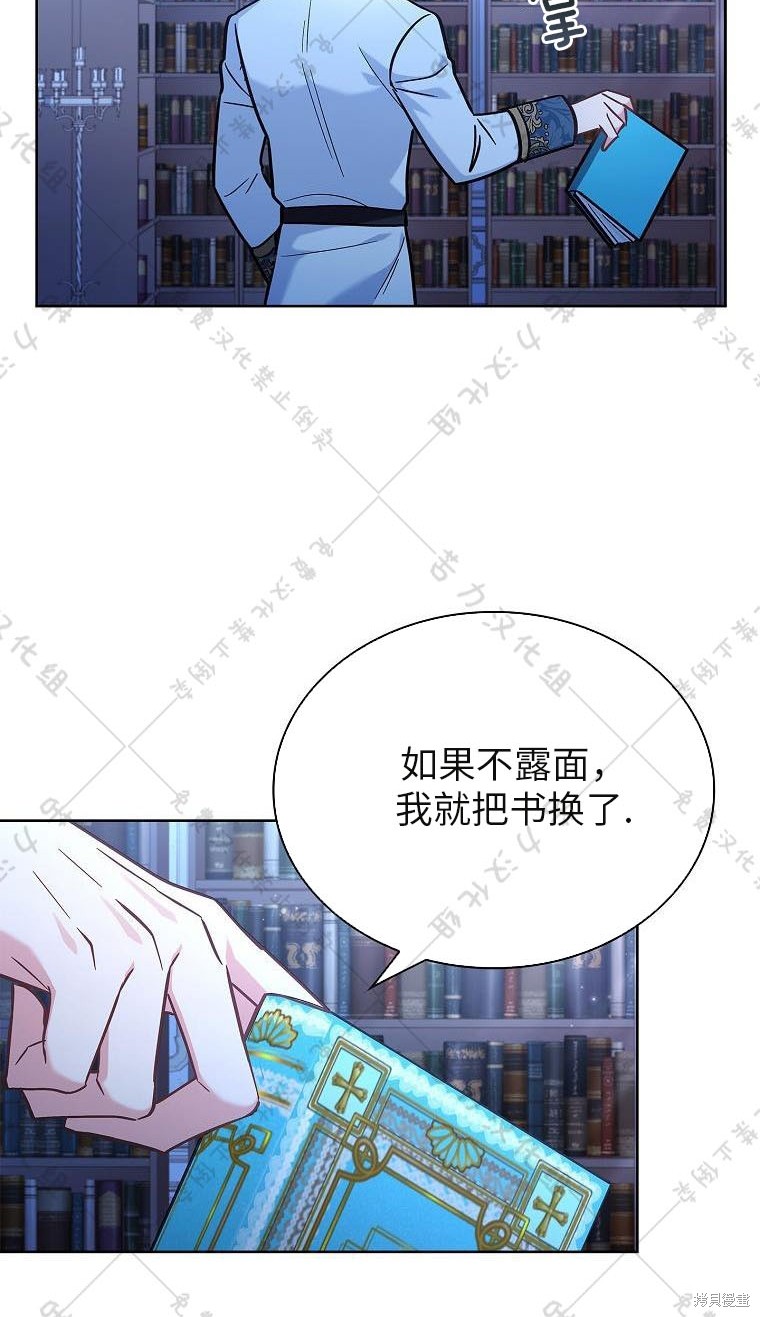 《青梅竹马成了执著的丈夫》漫画最新章节第21话免费下拉式在线观看章节第【27】张图片