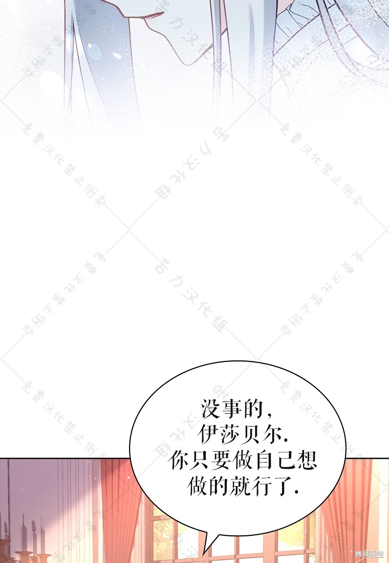 《青梅竹马成了执著的丈夫》漫画最新章节第29话免费下拉式在线观看章节第【18】张图片