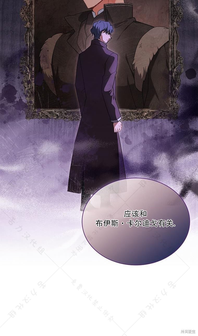 《青梅竹马成了执著的丈夫》漫画最新章节第18话免费下拉式在线观看章节第【79】张图片