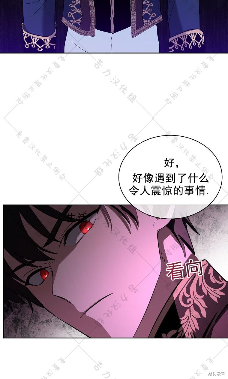 《青梅竹马成了执著的丈夫》漫画最新章节第15话免费下拉式在线观看章节第【24】张图片