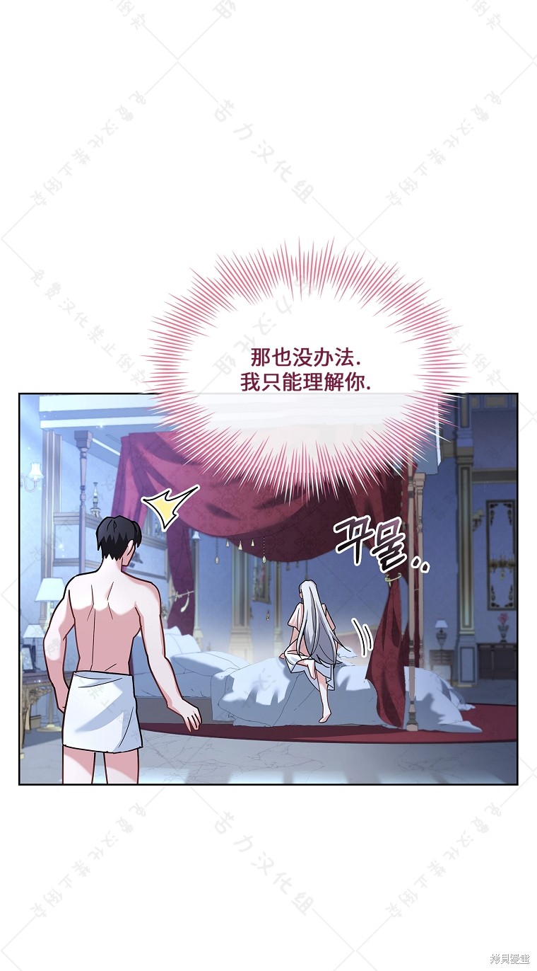 《青梅竹马成了执著的丈夫》漫画最新章节第26话免费下拉式在线观看章节第【29】张图片