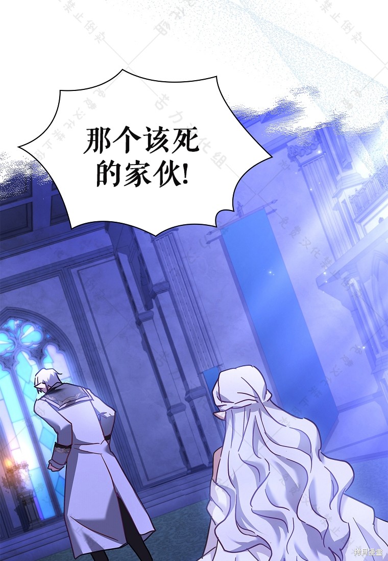 《青梅竹马成了执著的丈夫》漫画最新章节第29话免费下拉式在线观看章节第【96】张图片