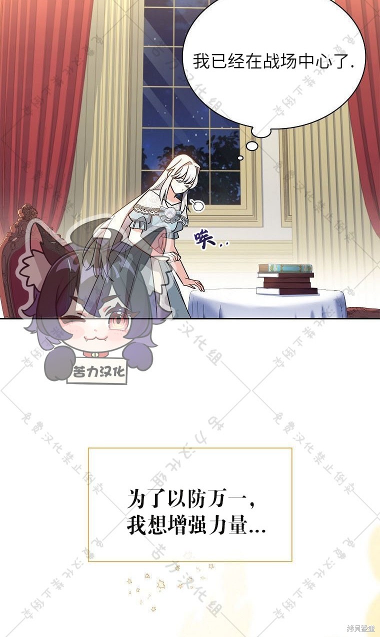 《青梅竹马成了执著的丈夫》漫画最新章节第20话免费下拉式在线观看章节第【14】张图片