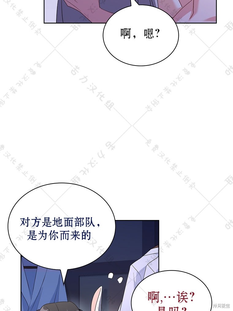 《青梅竹马成了执著的丈夫》漫画最新章节第25话免费下拉式在线观看章节第【37】张图片