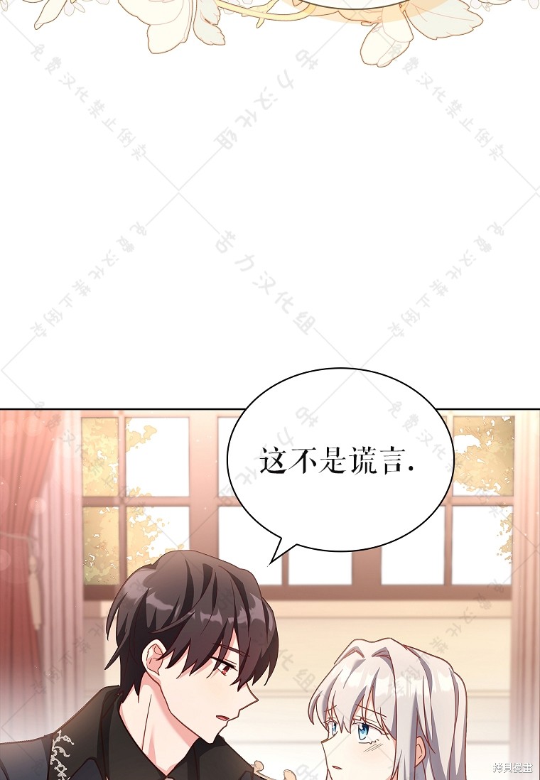 《青梅竹马成了执著的丈夫》漫画最新章节第29话免费下拉式在线观看章节第【9】张图片