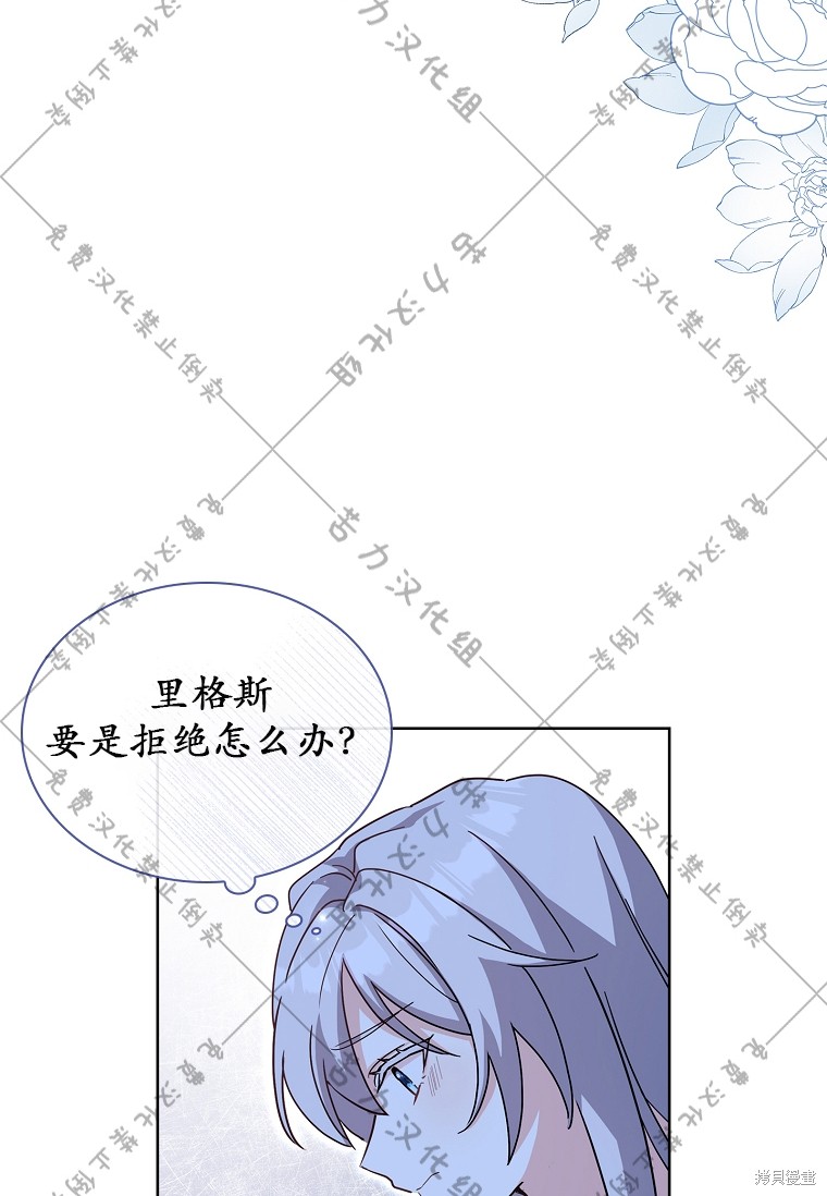 《青梅竹马成了执著的丈夫》漫画最新章节第1话免费下拉式在线观看章节第【7】张图片