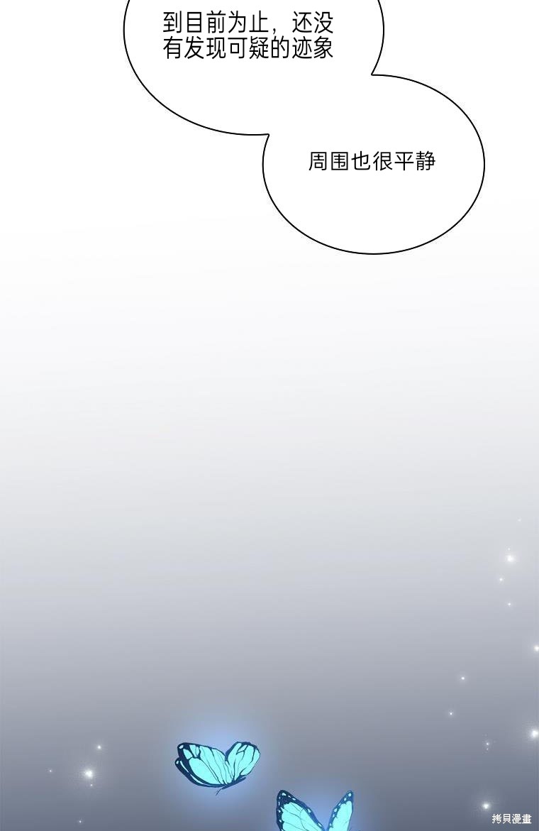 《青梅竹马成了执著的丈夫》漫画最新章节第22话免费下拉式在线观看章节第【63】张图片