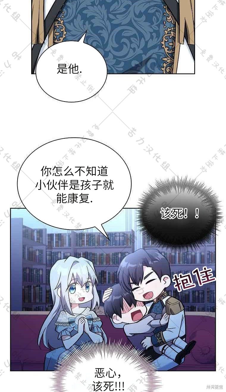 《青梅竹马成了执著的丈夫》漫画最新章节第21话免费下拉式在线观看章节第【8】张图片