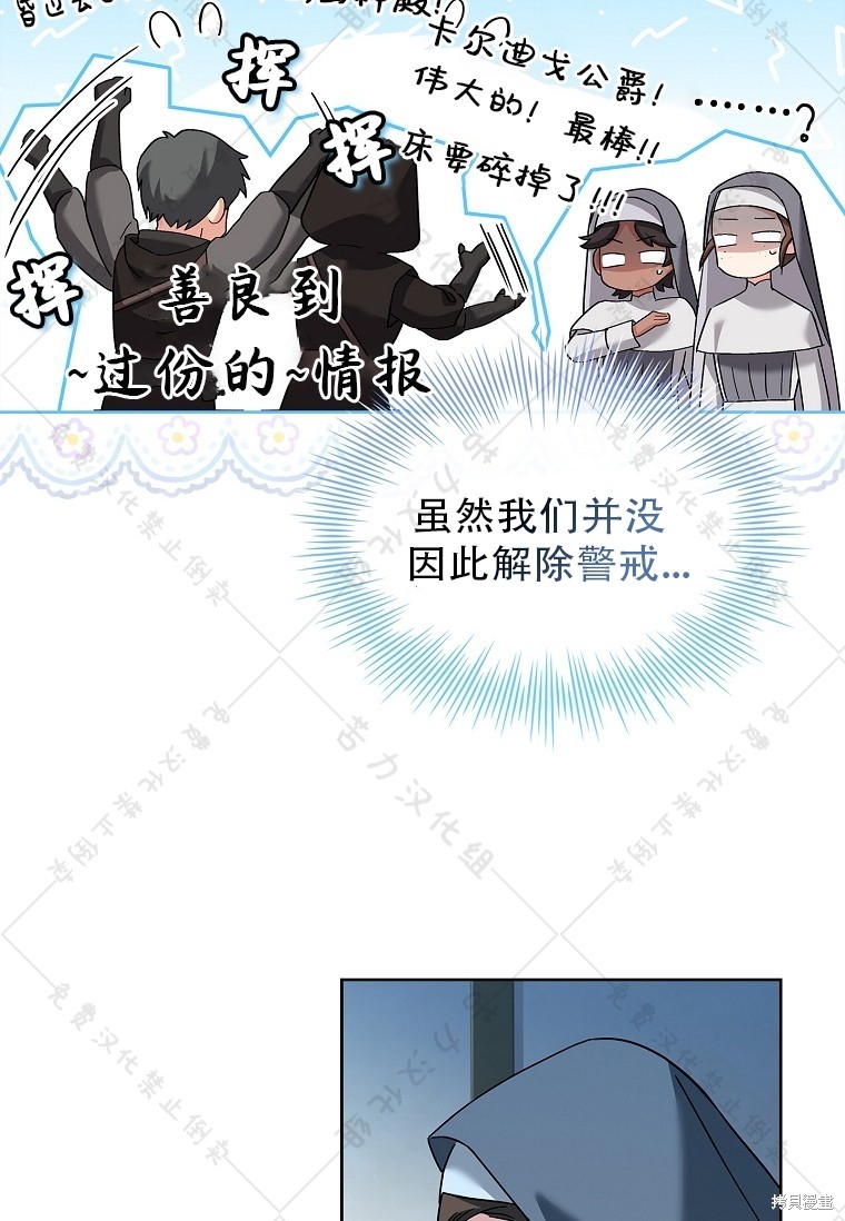 《青梅竹马成了执著的丈夫》漫画最新章节第11话免费下拉式在线观看章节第【11】张图片