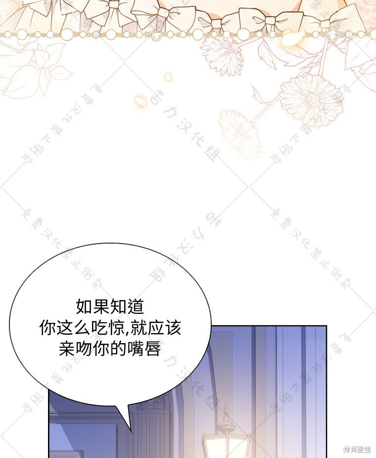 《青梅竹马成了执著的丈夫》漫画最新章节第23话免费下拉式在线观看章节第【95】张图片