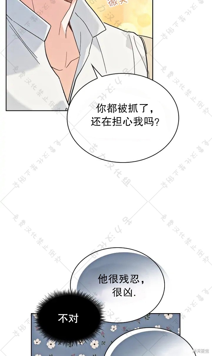 《青梅竹马成了执著的丈夫》漫画最新章节第13话免费下拉式在线观看章节第【54】张图片