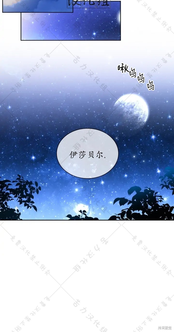 《青梅竹马成了执著的丈夫》漫画最新章节第8话免费下拉式在线观看章节第【17】张图片