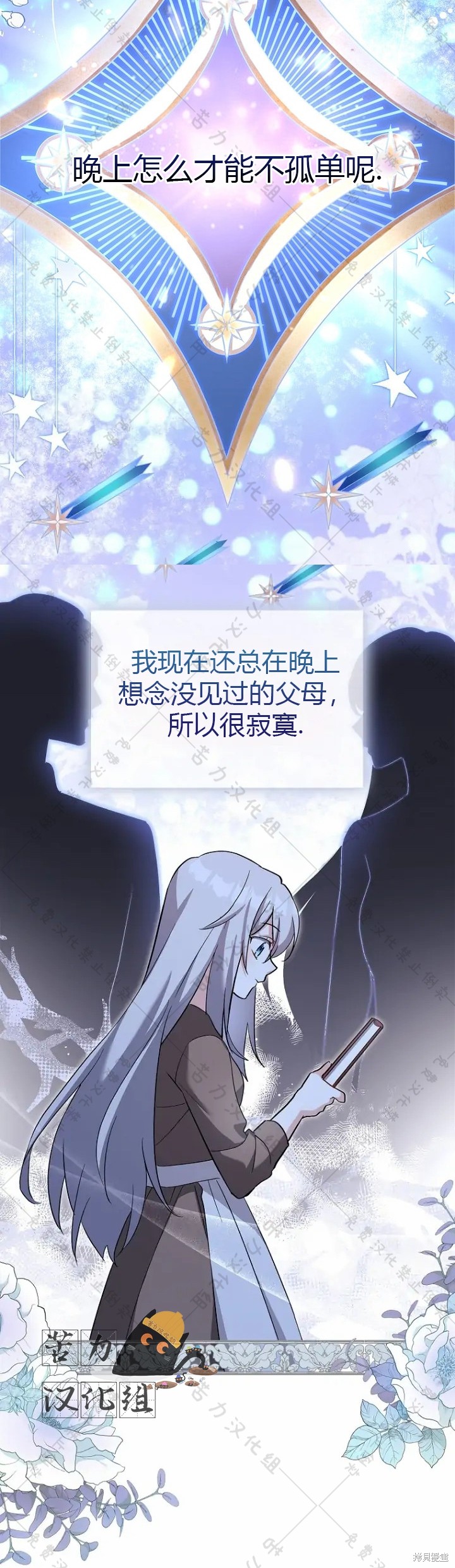 《青梅竹马成了执著的丈夫》漫画最新章节第6话免费下拉式在线观看章节第【19】张图片