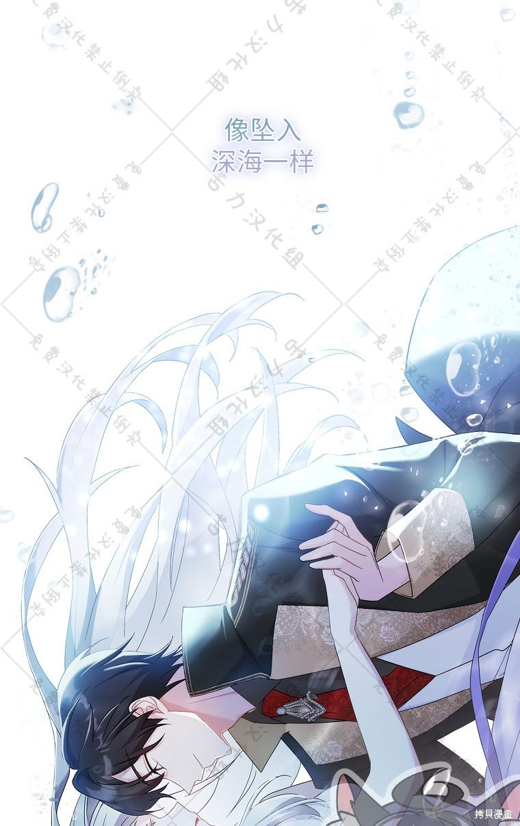 《青梅竹马成了执著的丈夫》漫画最新章节第24话免费下拉式在线观看章节第【15】张图片