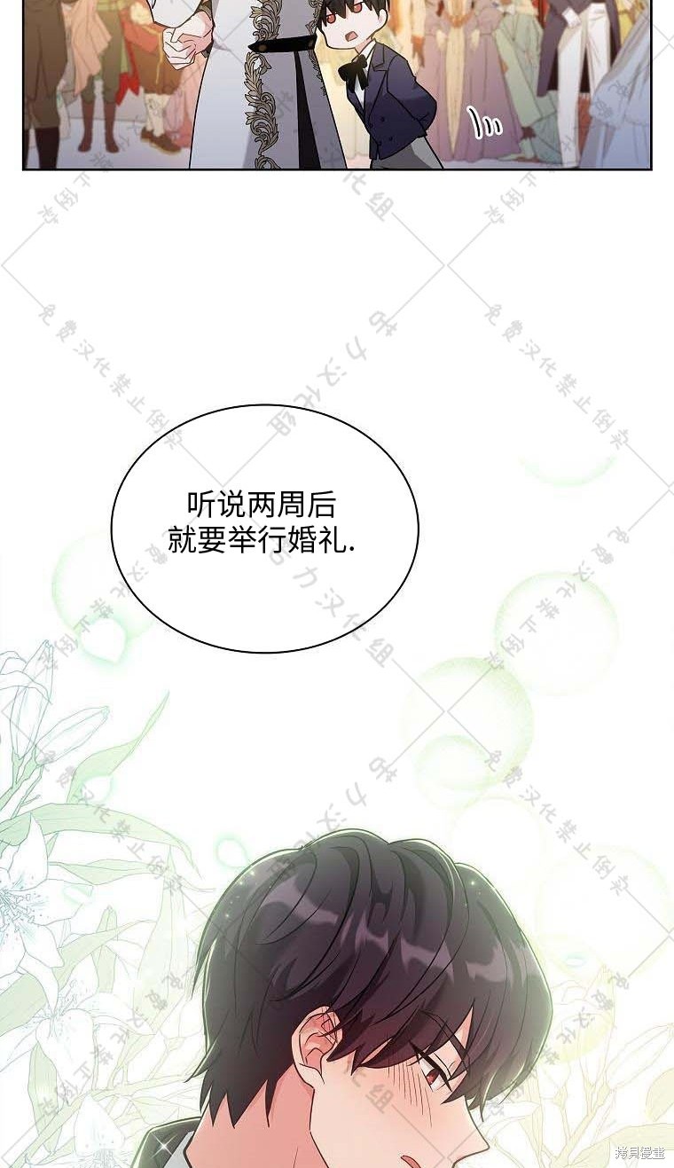 《青梅竹马成了执著的丈夫》漫画最新章节第16话免费下拉式在线观看章节第【78】张图片