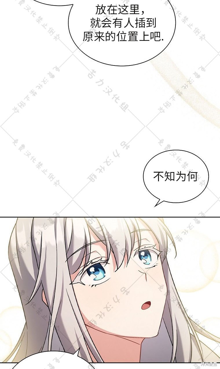 《青梅竹马成了执著的丈夫》漫画最新章节第20话免费下拉式在线观看章节第【34】张图片