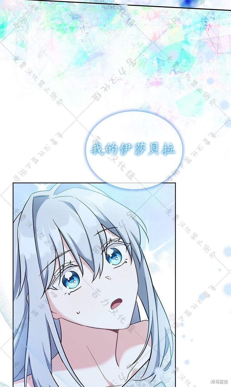 《青梅竹马成了执著的丈夫》漫画最新章节第20话免费下拉式在线观看章节第【22】张图片