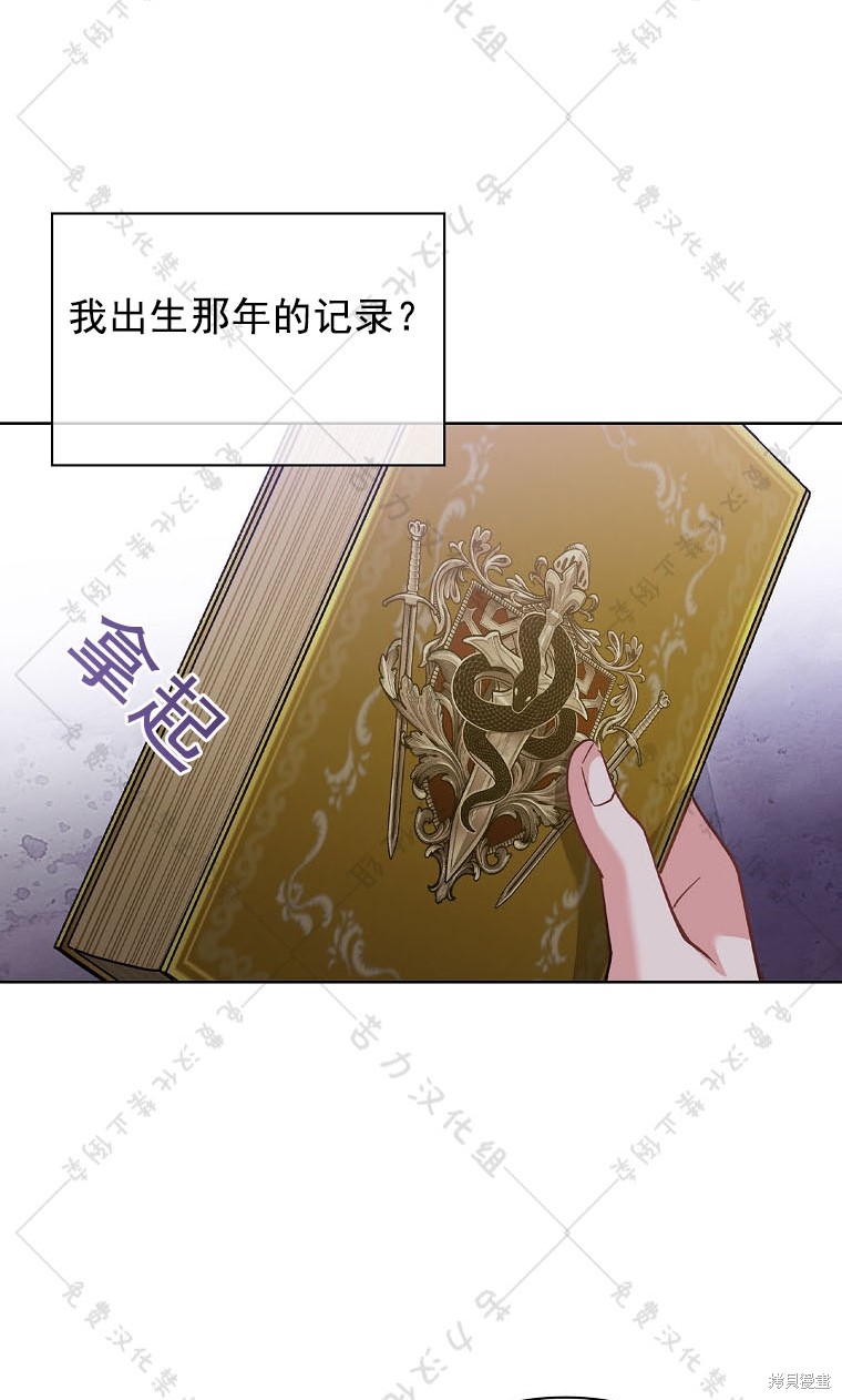 《青梅竹马成了执著的丈夫》漫画最新章节第15话免费下拉式在线观看章节第【31】张图片