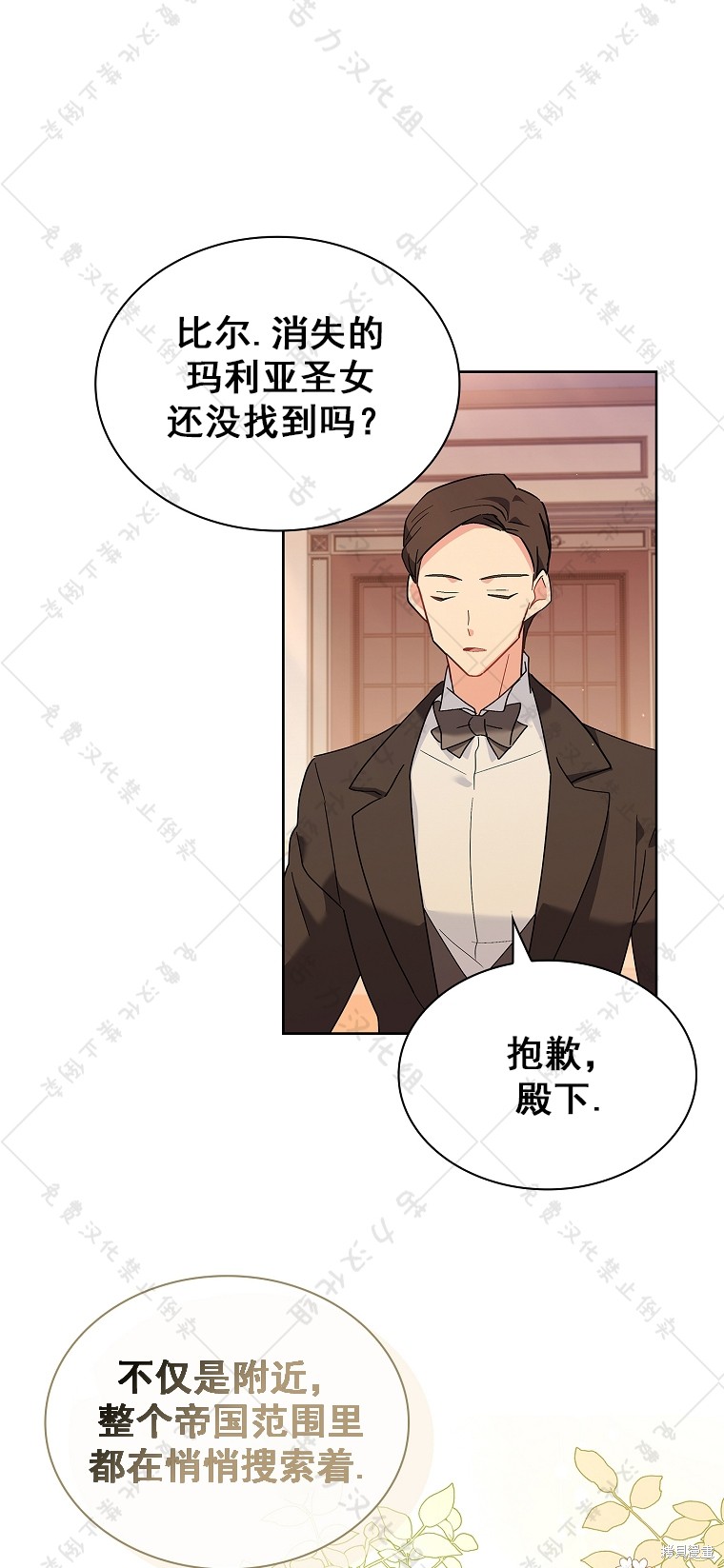 《青梅竹马成了执著的丈夫》漫画最新章节第9话免费下拉式在线观看章节第【16】张图片