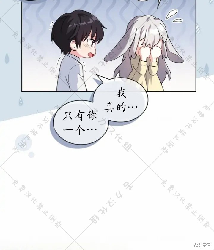 《青梅竹马成了执著的丈夫》漫画最新章节第4话免费下拉式在线观看章节第【33】张图片