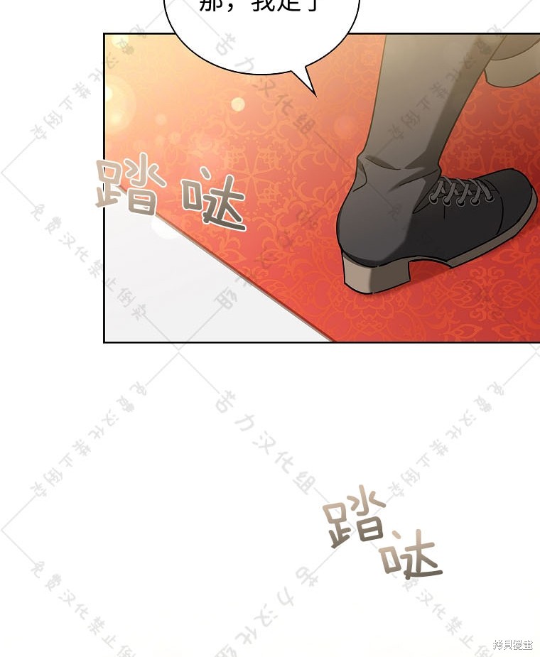 《青梅竹马成了执著的丈夫》漫画最新章节第23话免费下拉式在线观看章节第【112】张图片