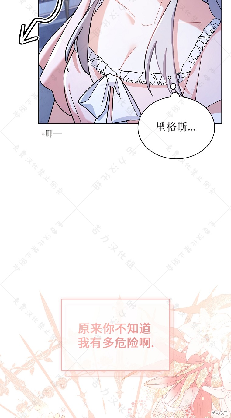 《青梅竹马成了执著的丈夫》漫画最新章节第26话免费下拉式在线观看章节第【26】张图片