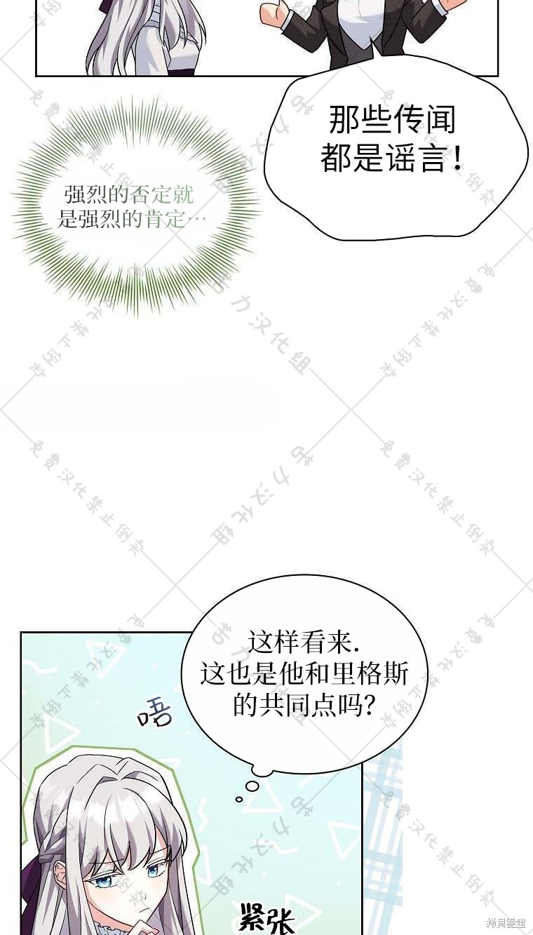 《青梅竹马成了执著的丈夫》漫画最新章节第14话免费下拉式在线观看章节第【46】张图片