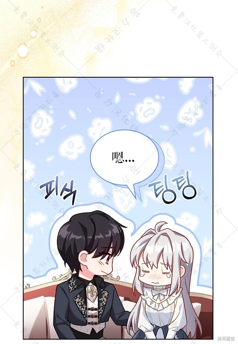 《青梅竹马成了执著的丈夫》漫画最新章节第29话免费下拉式在线观看章节第【4】张图片