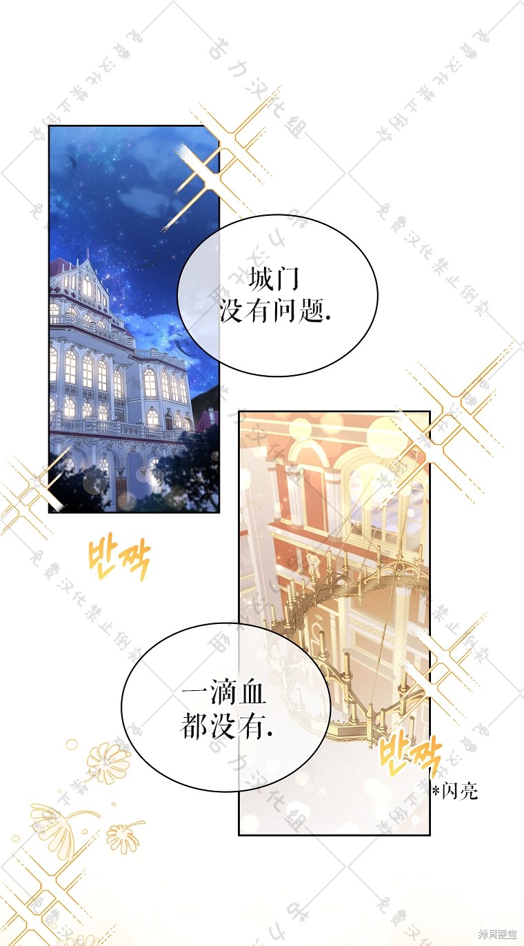 《青梅竹马成了执著的丈夫》漫画最新章节第26话免费下拉式在线观看章节第【1】张图片