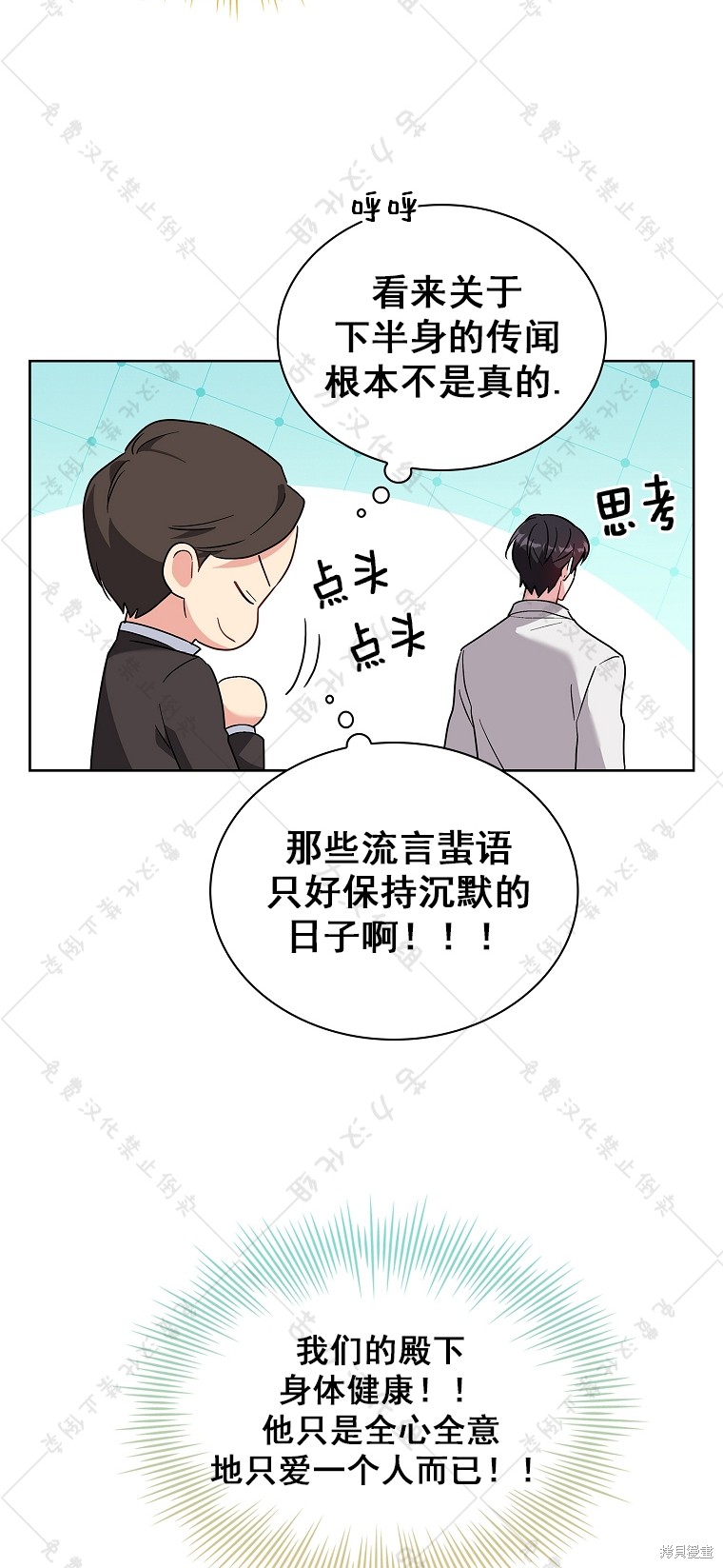 《青梅竹马成了执著的丈夫》漫画最新章节第9话免费下拉式在线观看章节第【6】张图片