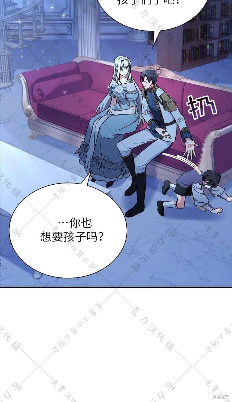 《青梅竹马成了执著的丈夫》漫画最新章节第21话免费下拉式在线观看章节第【11】张图片