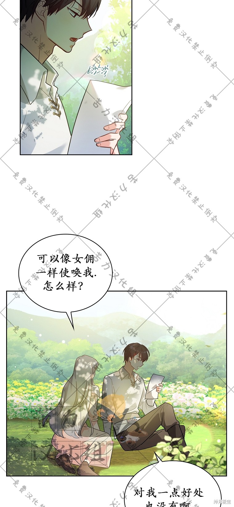 《青梅竹马成了执著的丈夫》漫画最新章节第1话免费下拉式在线观看章节第【46】张图片