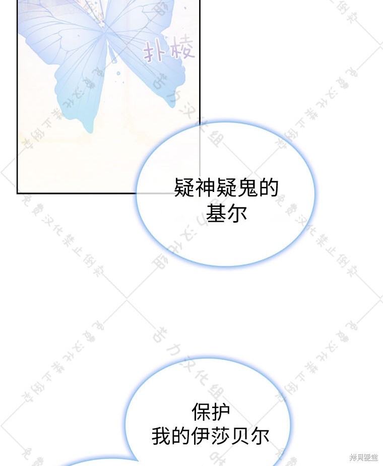 《青梅竹马成了执著的丈夫》漫画最新章节第23话免费下拉式在线观看章节第【107】张图片