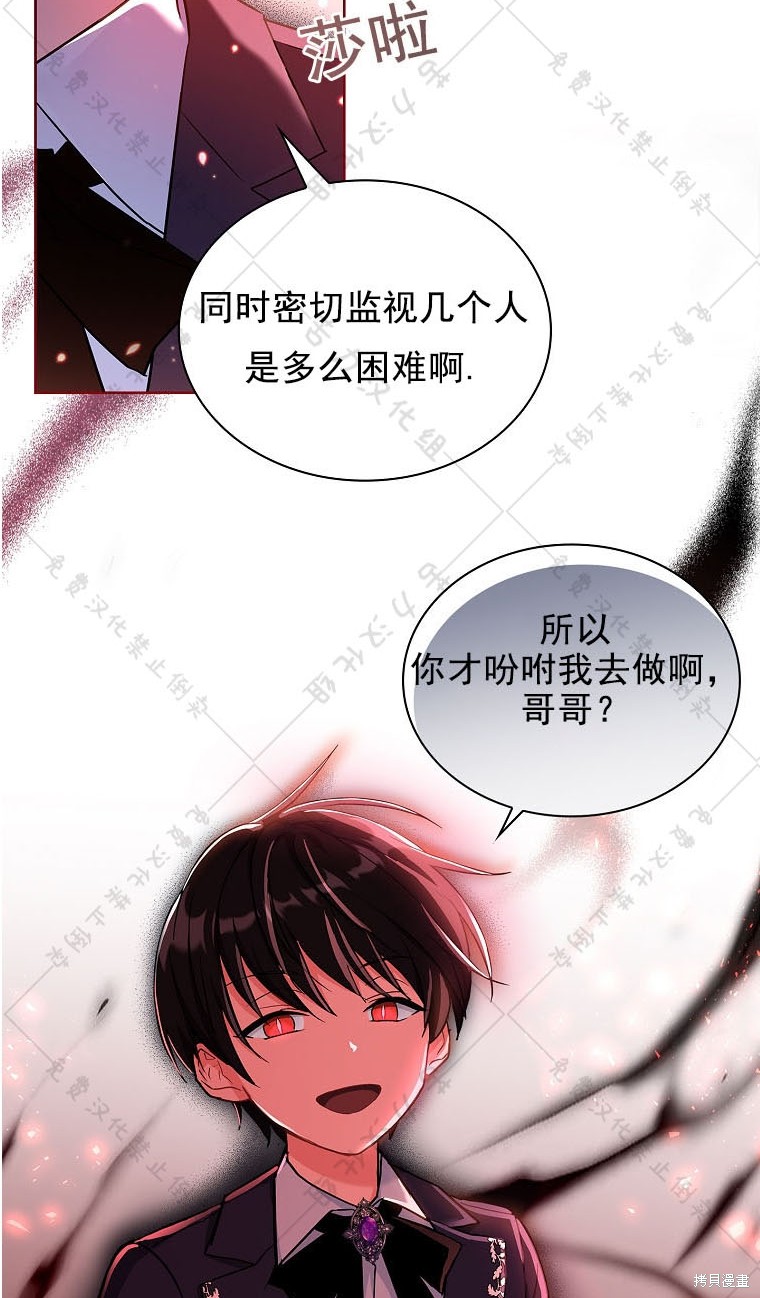 《青梅竹马成了执著的丈夫》漫画最新章节第15话免费下拉式在线观看章节第【47】张图片