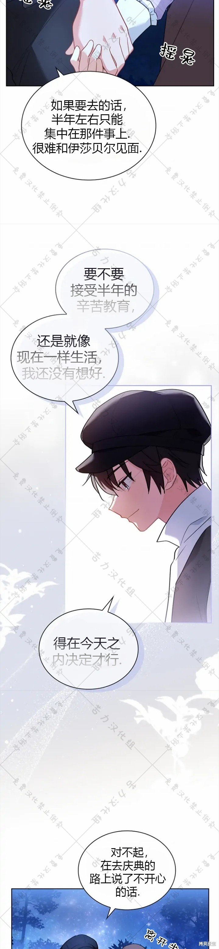 《青梅竹马成了执著的丈夫》漫画最新章节第5话免费下拉式在线观看章节第【8】张图片