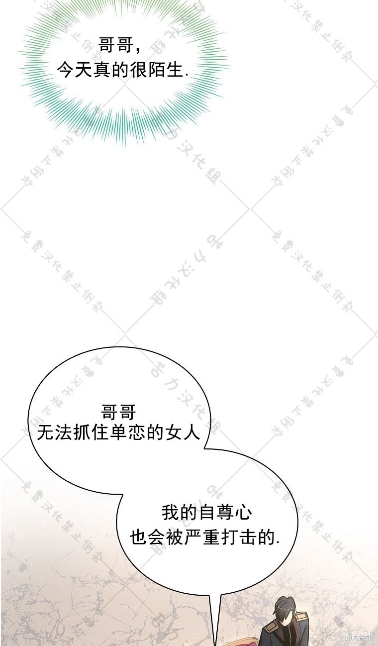 《青梅竹马成了执著的丈夫》漫画最新章节第15话免费下拉式在线观看章节第【66】张图片