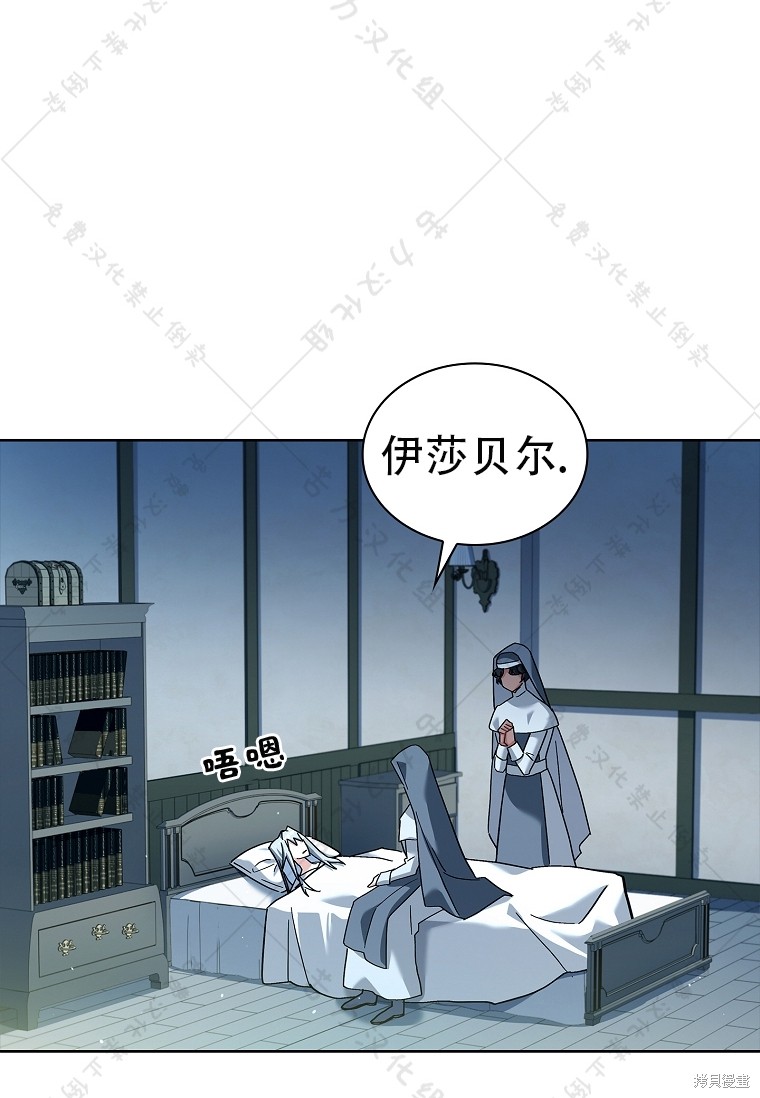 《青梅竹马成了执著的丈夫》漫画最新章节第11话免费下拉式在线观看章节第【2】张图片