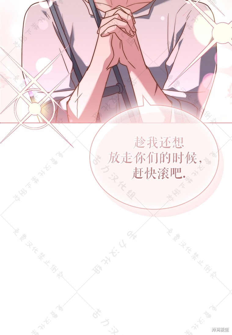 《青梅竹马成了执著的丈夫》漫画最新章节第29话免费下拉式在线观看章节第【67】张图片