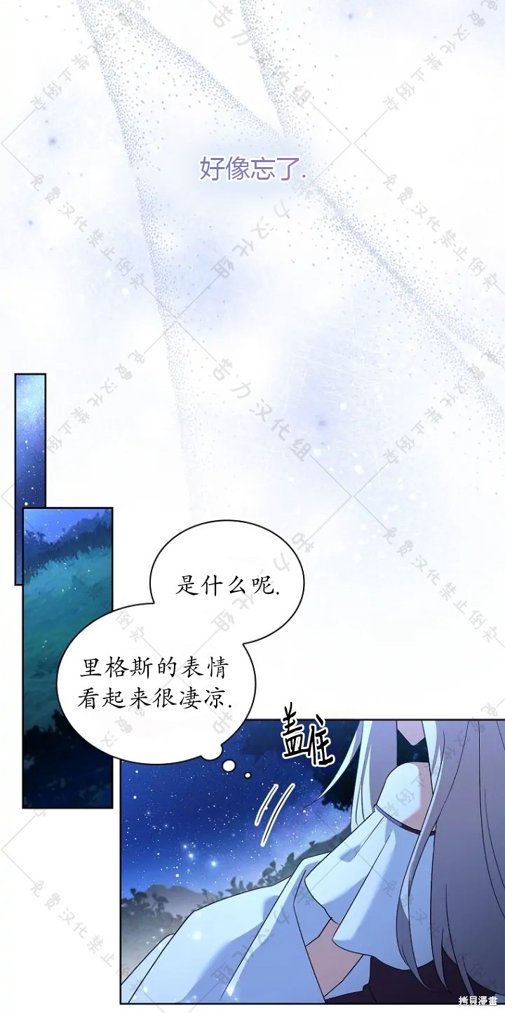 《青梅竹马成了执著的丈夫》漫画最新章节第8话免费下拉式在线观看章节第【28】张图片