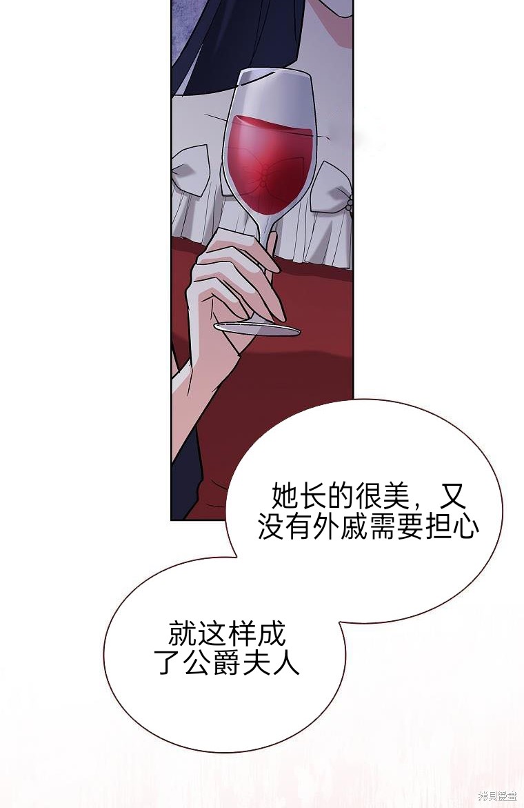 《青梅竹马成了执著的丈夫》漫画最新章节第22话免费下拉式在线观看章节第【77】张图片