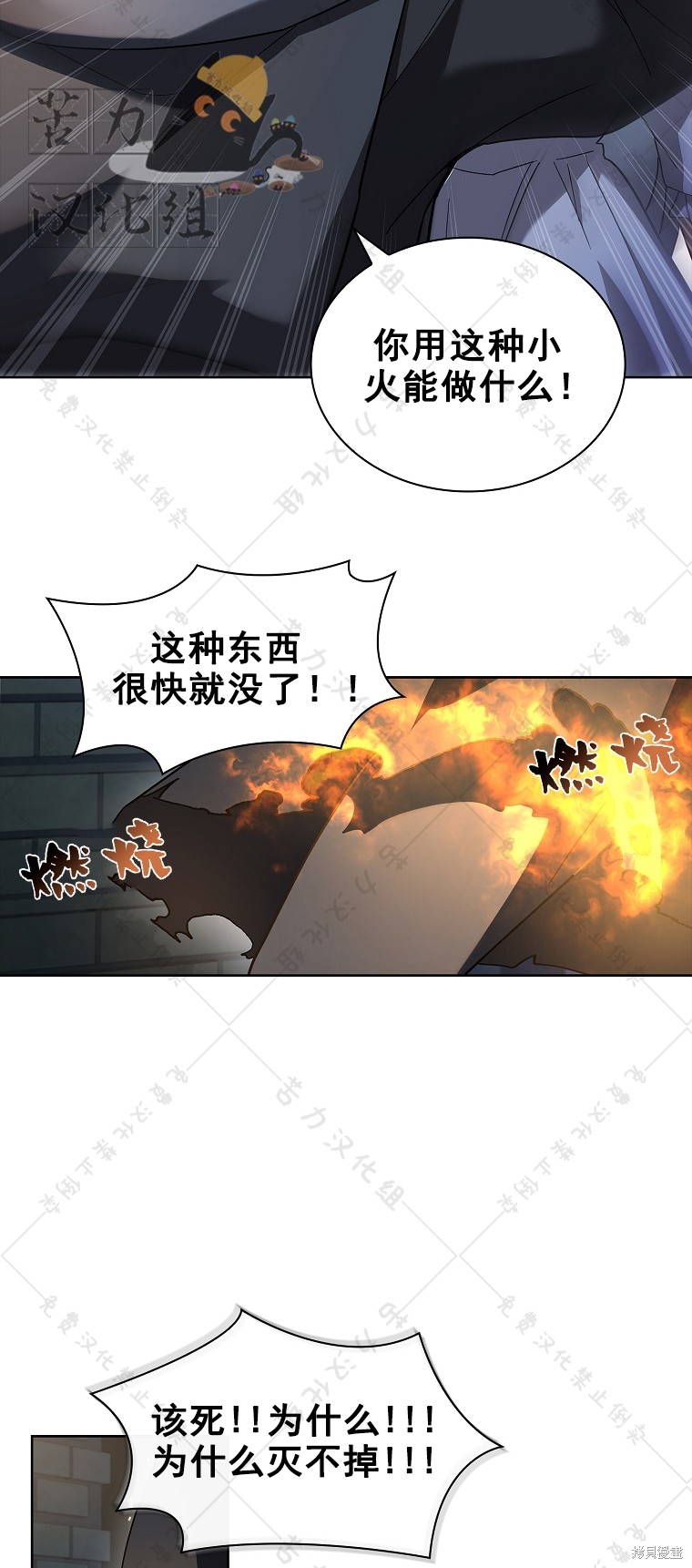 《青梅竹马成了执著的丈夫》漫画最新章节第9话免费下拉式在线观看章节第【57】张图片