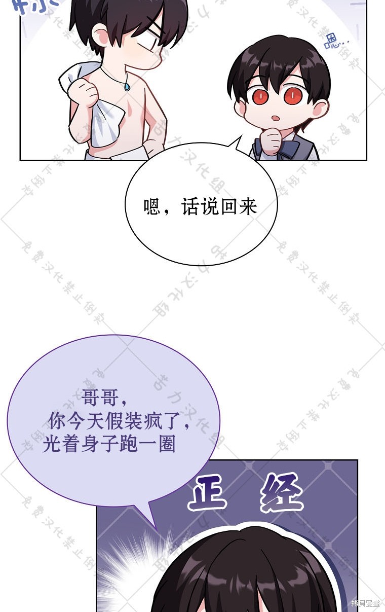 《青梅竹马成了执著的丈夫》漫画最新章节第24话免费下拉式在线观看章节第【35】张图片