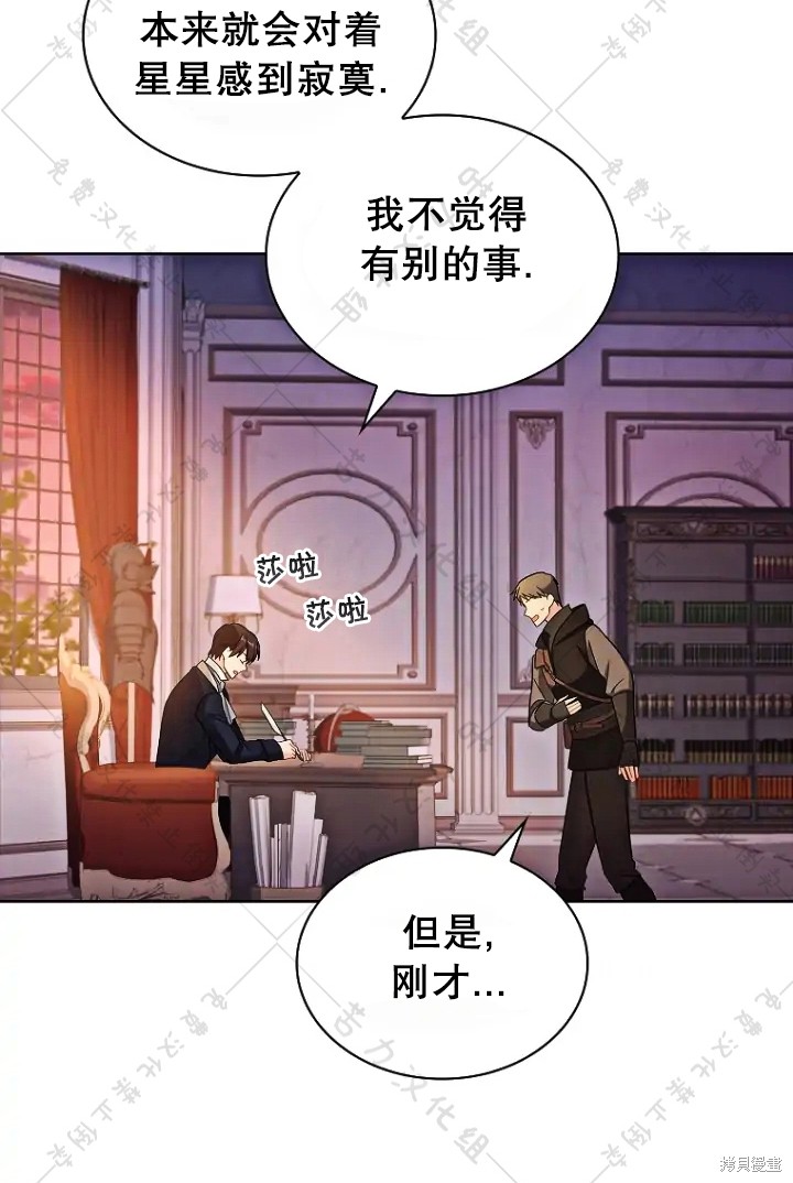 《青梅竹马成了执著的丈夫》漫画最新章节第13话免费下拉式在线观看章节第【18】张图片