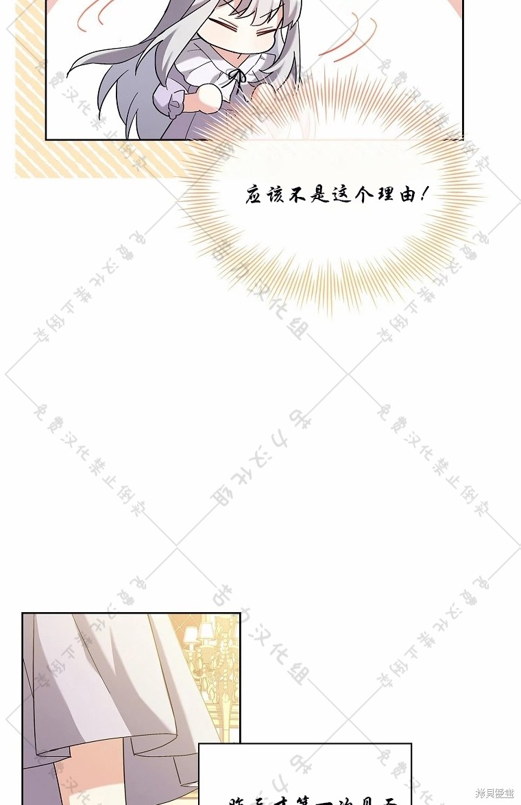 《青梅竹马成了执著的丈夫》漫画最新章节第12话免费下拉式在线观看章节第【69】张图片