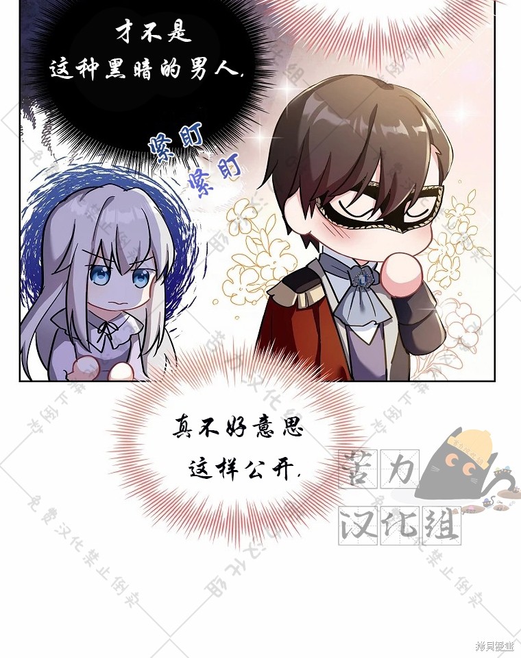 《青梅竹马成了执著的丈夫》漫画最新章节第12话免费下拉式在线观看章节第【10】张图片