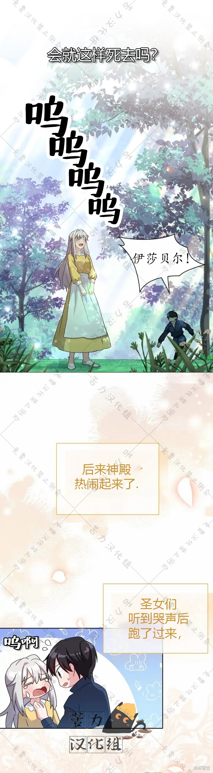 《青梅竹马成了执著的丈夫》漫画最新章节第6话免费下拉式在线观看章节第【35】张图片