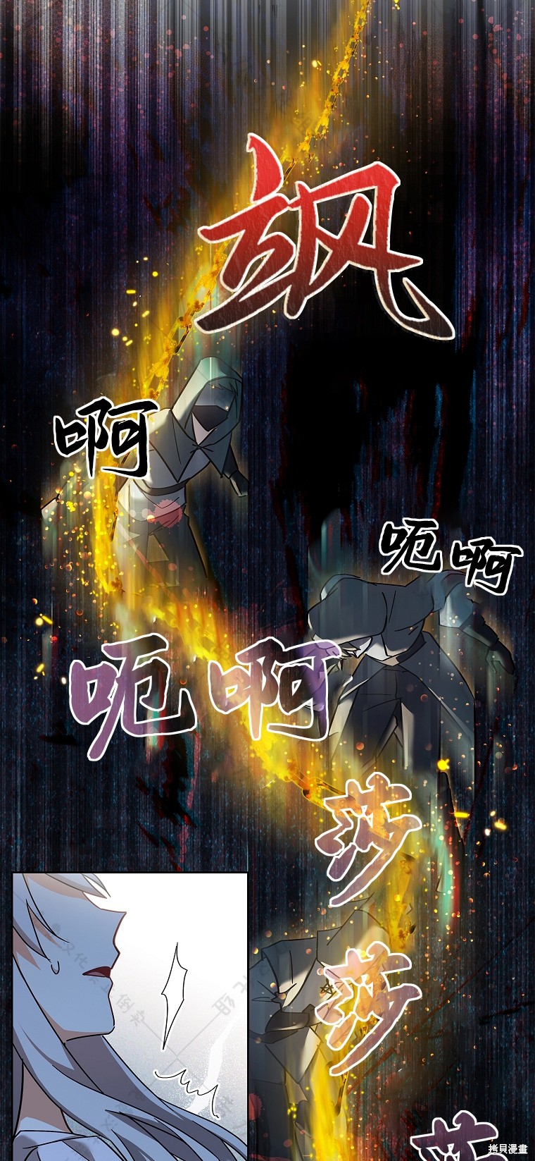 《青梅竹马成了执著的丈夫》漫画最新章节第9话免费下拉式在线观看章节第【32】张图片