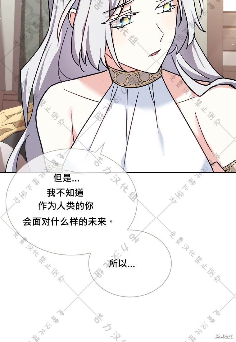 《青梅竹马成了执著的丈夫》漫画最新章节第28话免费下拉式在线观看章节第【58】张图片