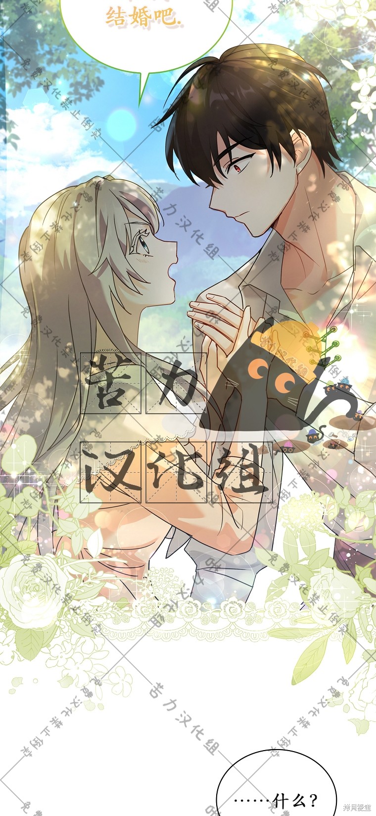 《青梅竹马成了执著的丈夫》漫画最新章节第1话免费下拉式在线观看章节第【39】张图片