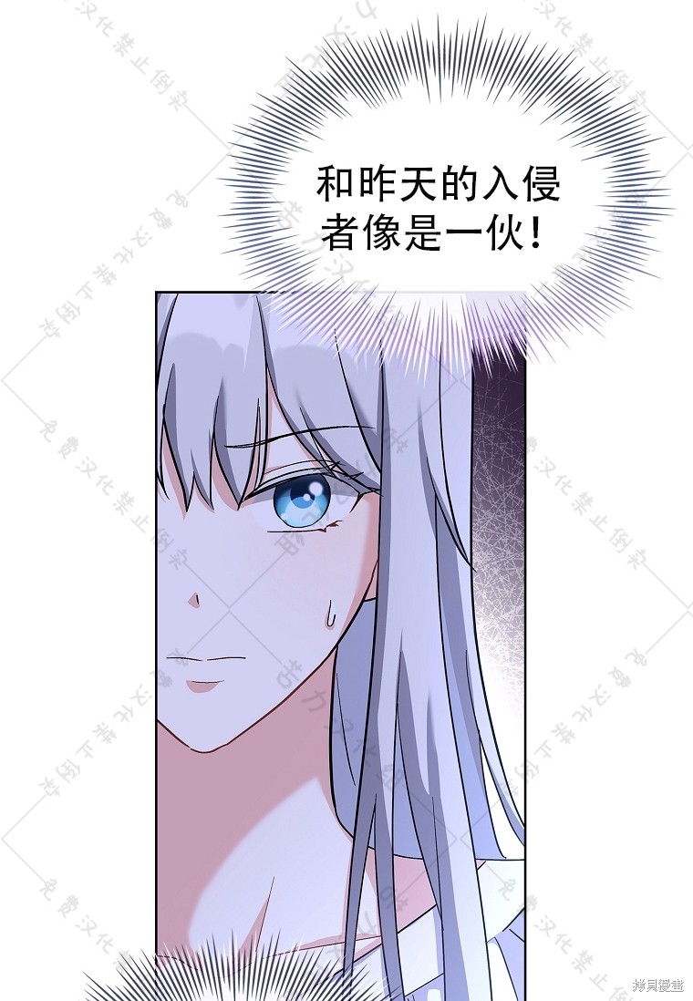 《青梅竹马成了执著的丈夫》漫画最新章节第11话免费下拉式在线观看章节第【32】张图片